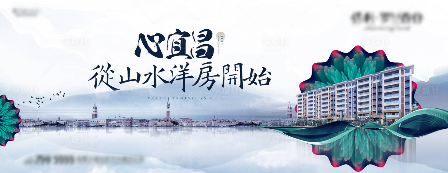 源文件下载【中式地产背景板】编号：40480013653171787