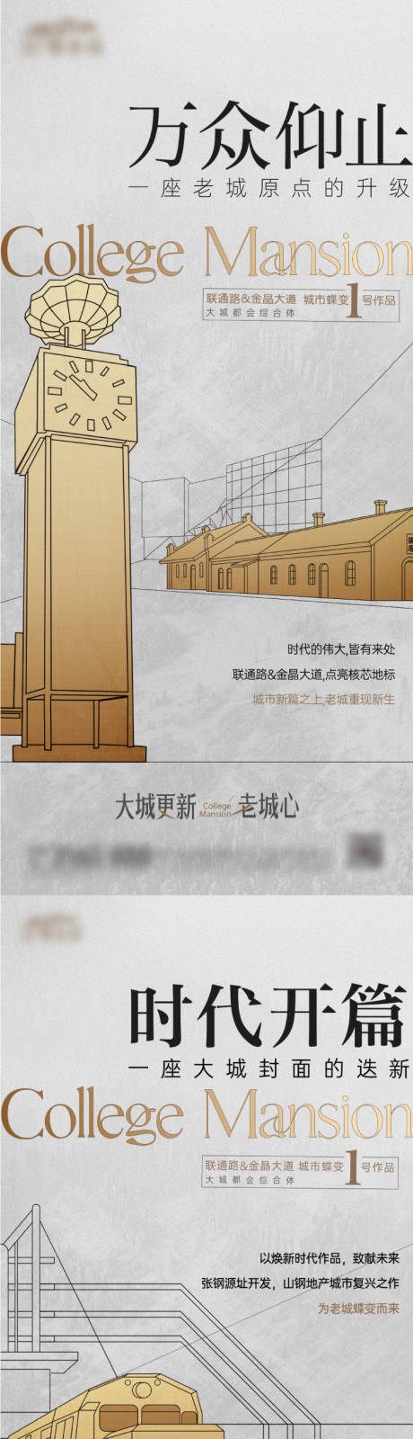 源文件下载【地产时代开篇系列图  】编号：45740013874422590