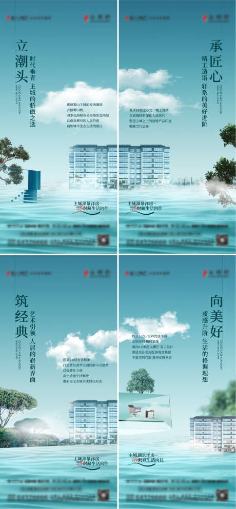 源文件下载【地产配套价值点系列海报】编号：36040013670281344