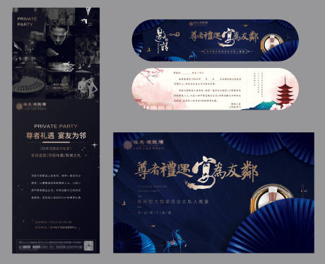 源文件下载【周末活动私宴画面】编号：54930013738576413
