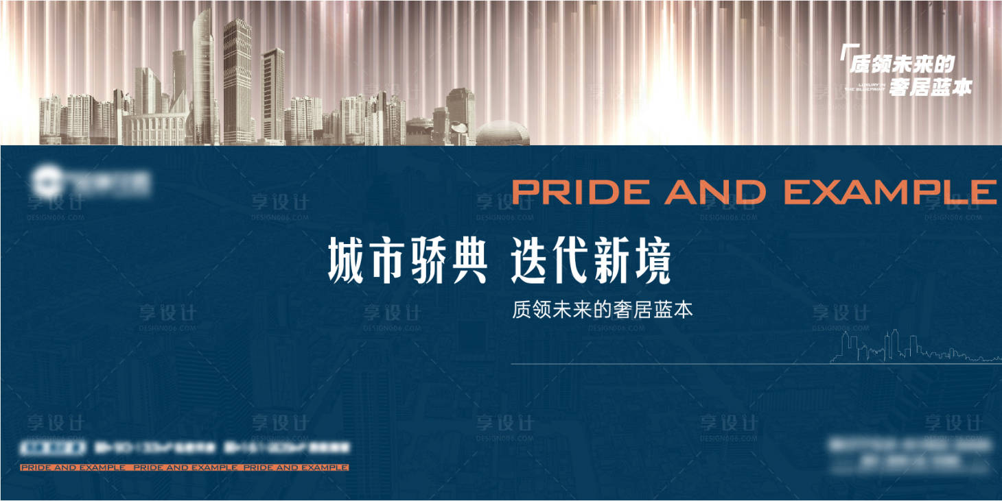 源文件下载【地产豪宅海报】编号：67830013664442958