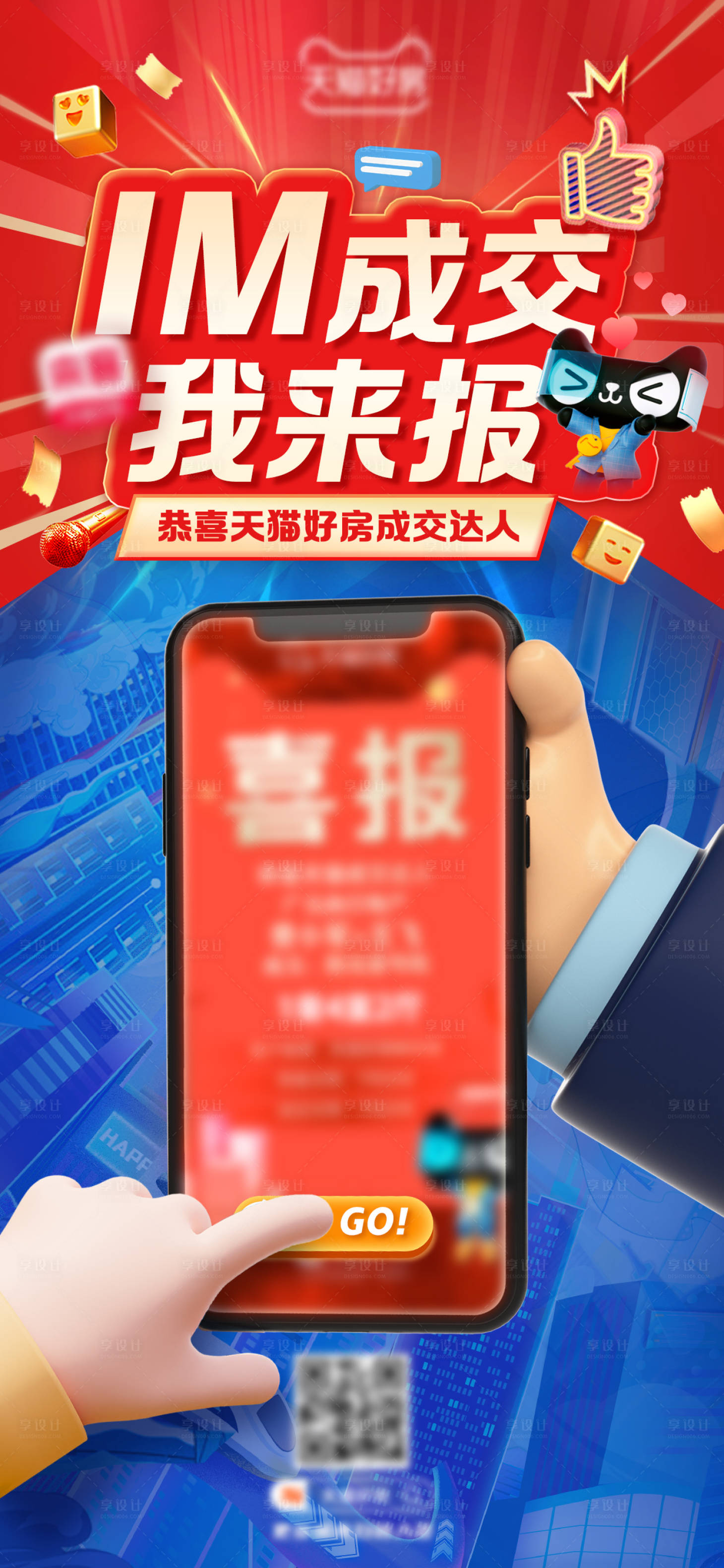 源文件下载【喜报活动海报】编号：87920013943791854