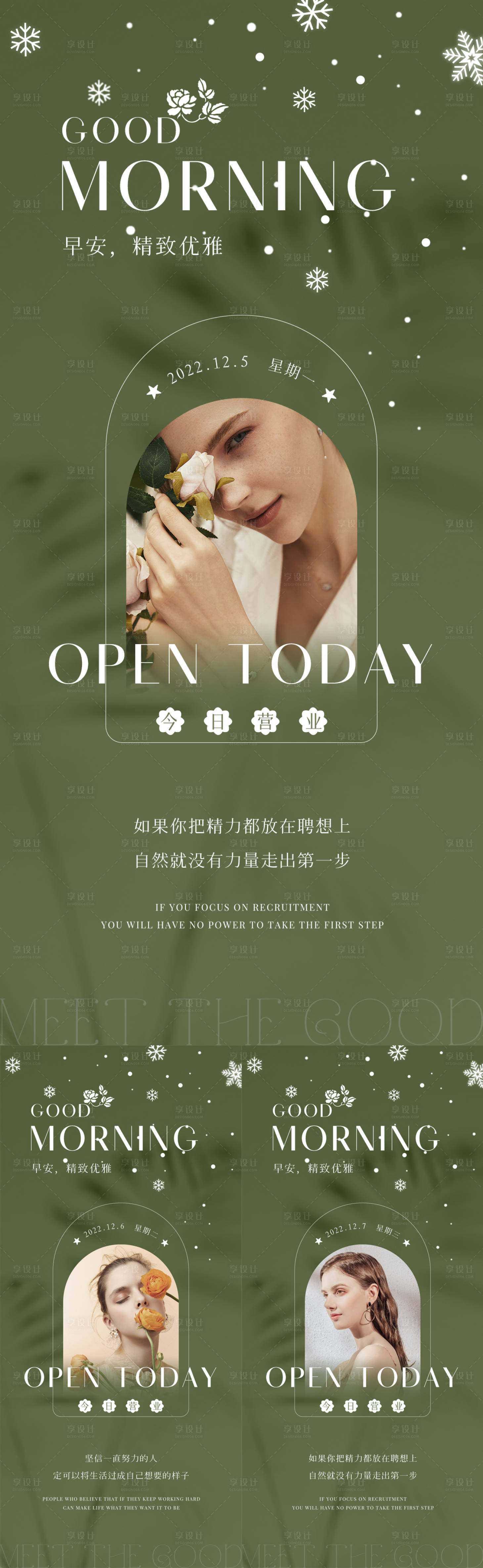 源文件下載【享設計】搜索編號：95960013886526281【美業清新極簡日簽圖】
