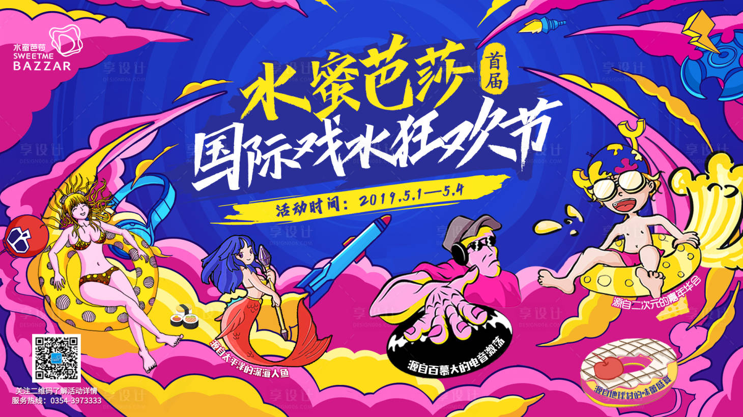 源文件下载【享设计】搜索编号：84590013688762284【潜水潜水游泳学习】