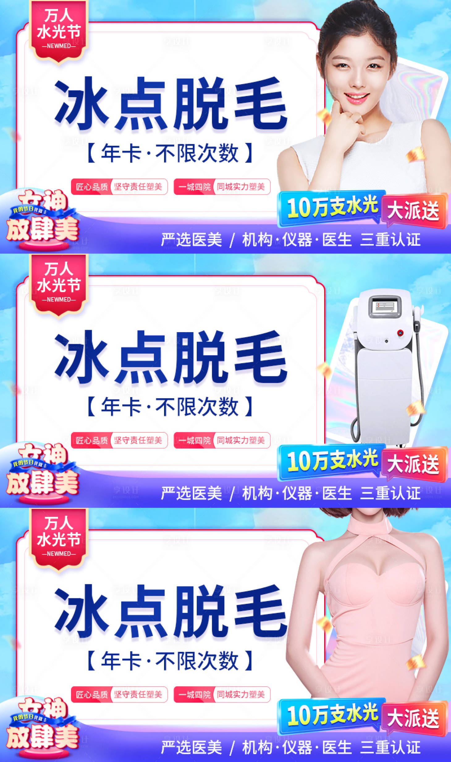 源文件下载【美团头图脱毛】编号：53890013659678375