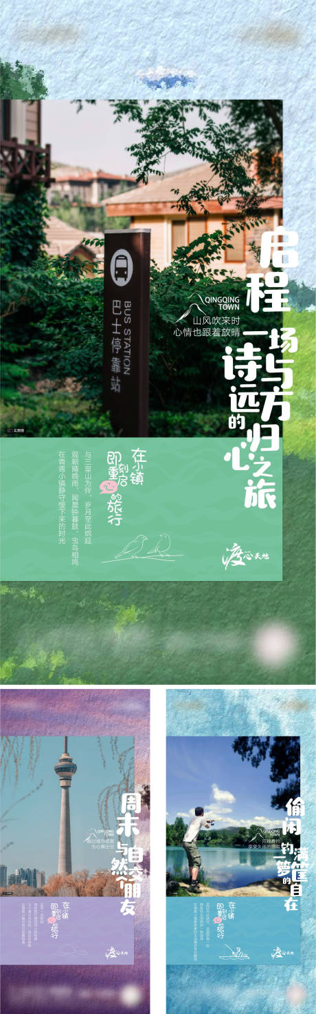 源文件下载【地产文旅价值点系列刷屏】编号：49460013911218338