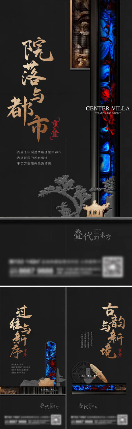 源文件下载【地产新中式质感系列刷屏】编号：24470014060443542