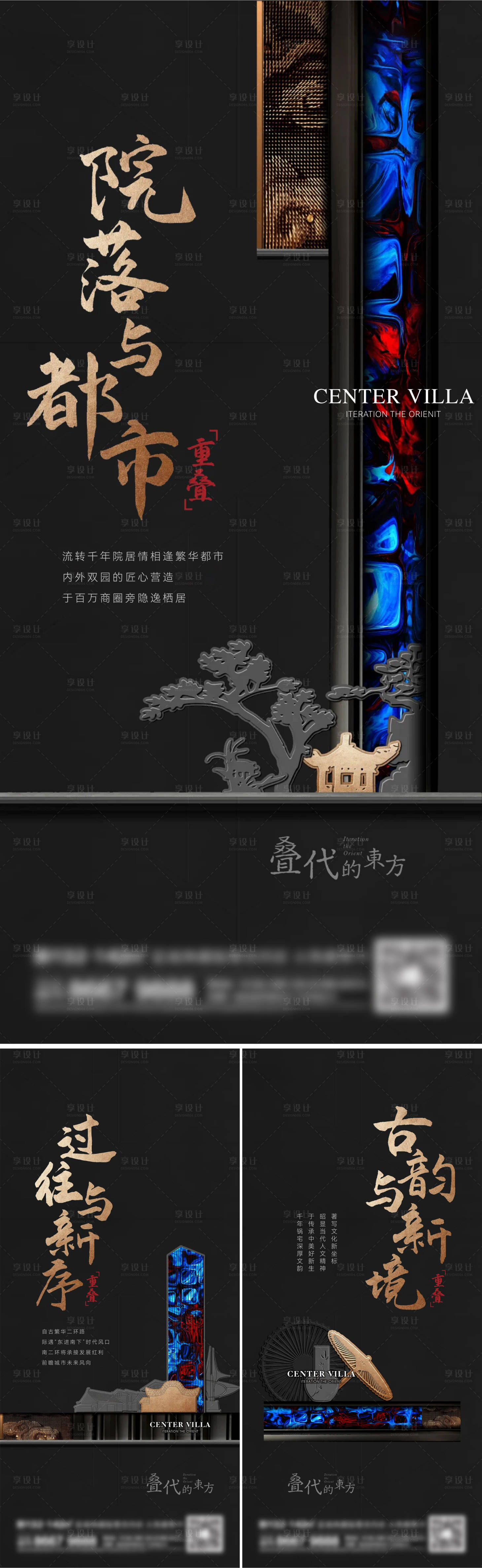 源文件下載【享設計】搜索編號：24470014060443542【地產新中式質感系列刷屏】