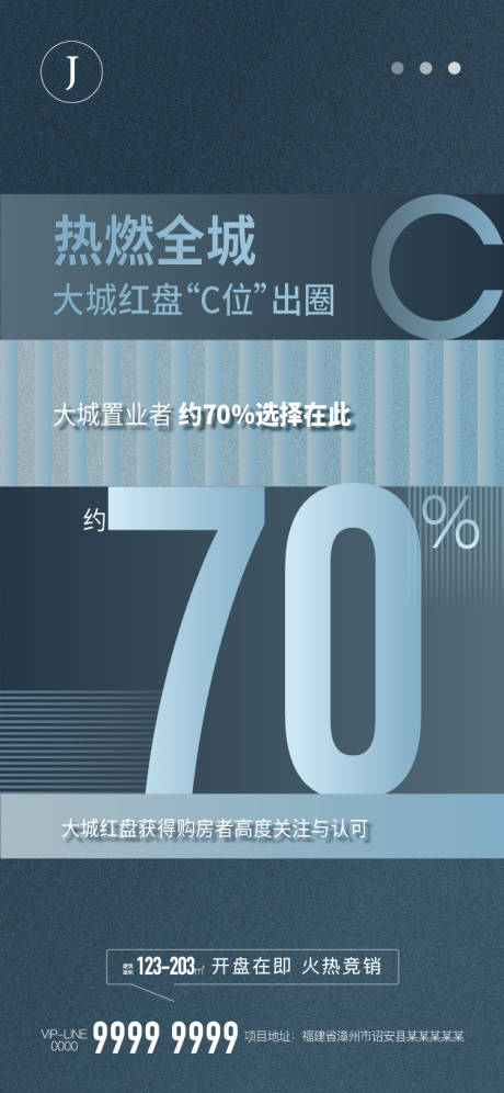 源文件下载【地产大字报价值点海报】编号：57930013660244997