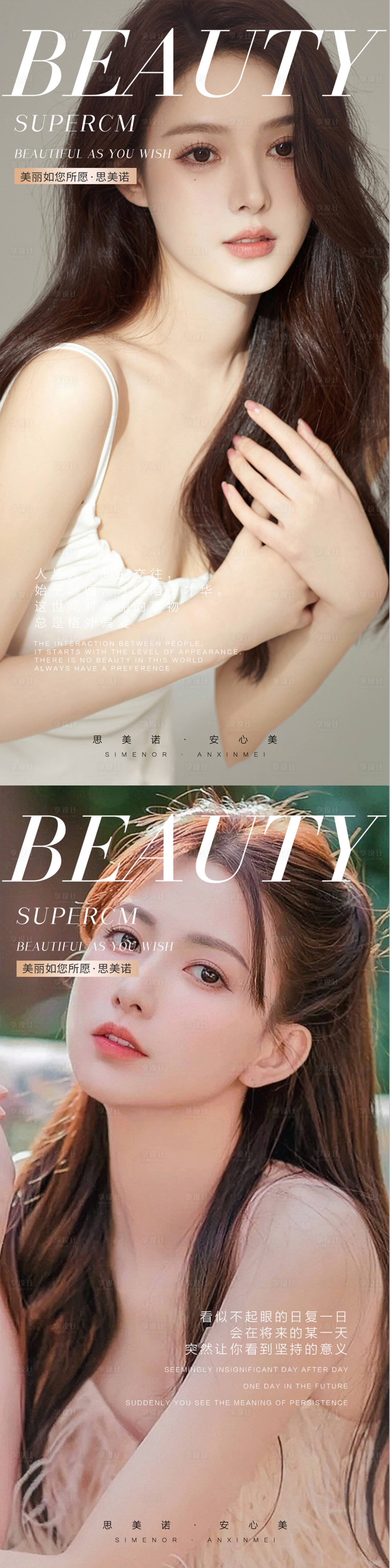 源文件下载【享设计】搜索编号：22040013667283599【医美早安图】