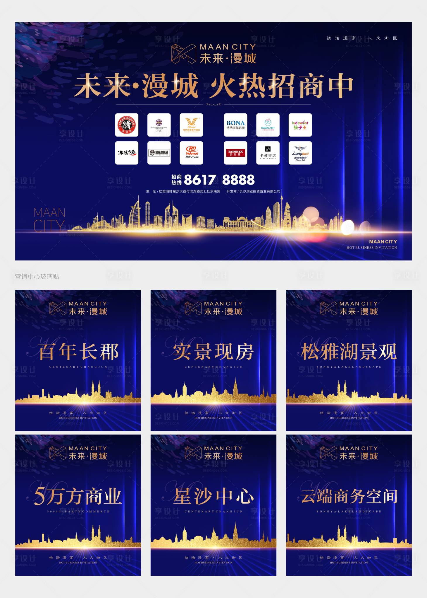 源文件下载【招商背景画面】编号：38270013793403905
