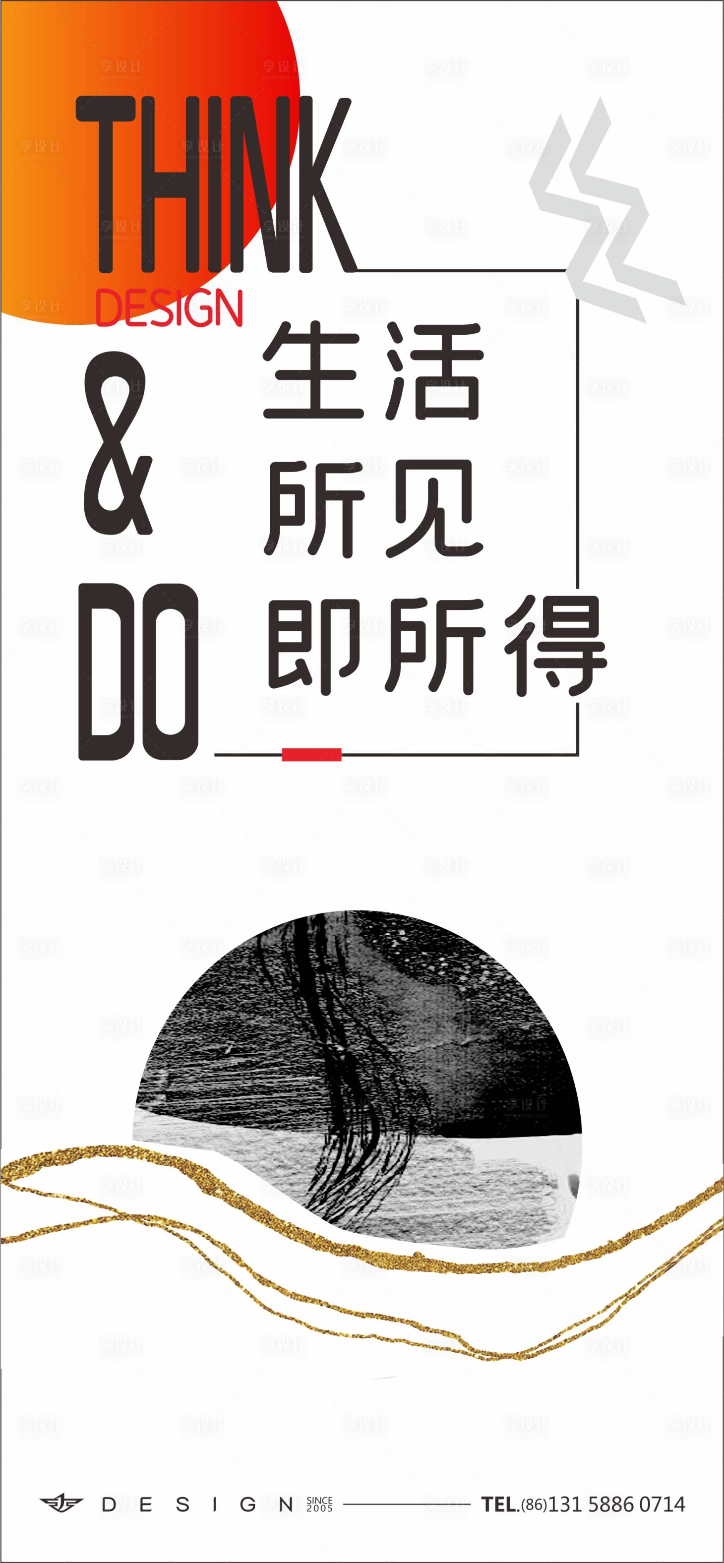 源文件下载【海报设计】编号：43520013744911847