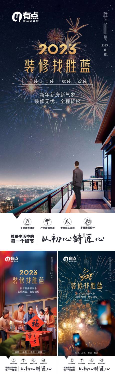 源文件下载【元旦新年年味海报】编号：45100013967686346