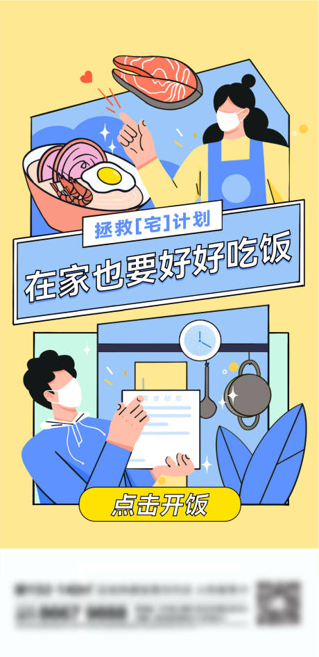 源文件下載【地產(chǎn)租房刷屏海報(bào)】編號(hào)：94610013746334604