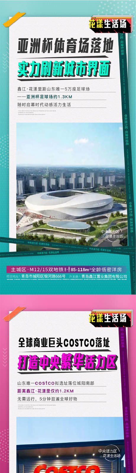 源文件下載【享設計】搜索編號：95490013855343784【地產配套系列單圖】