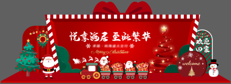 源文件下载【享设计】搜索编号：99810013799457628【圣诞双旦美陈堆头】