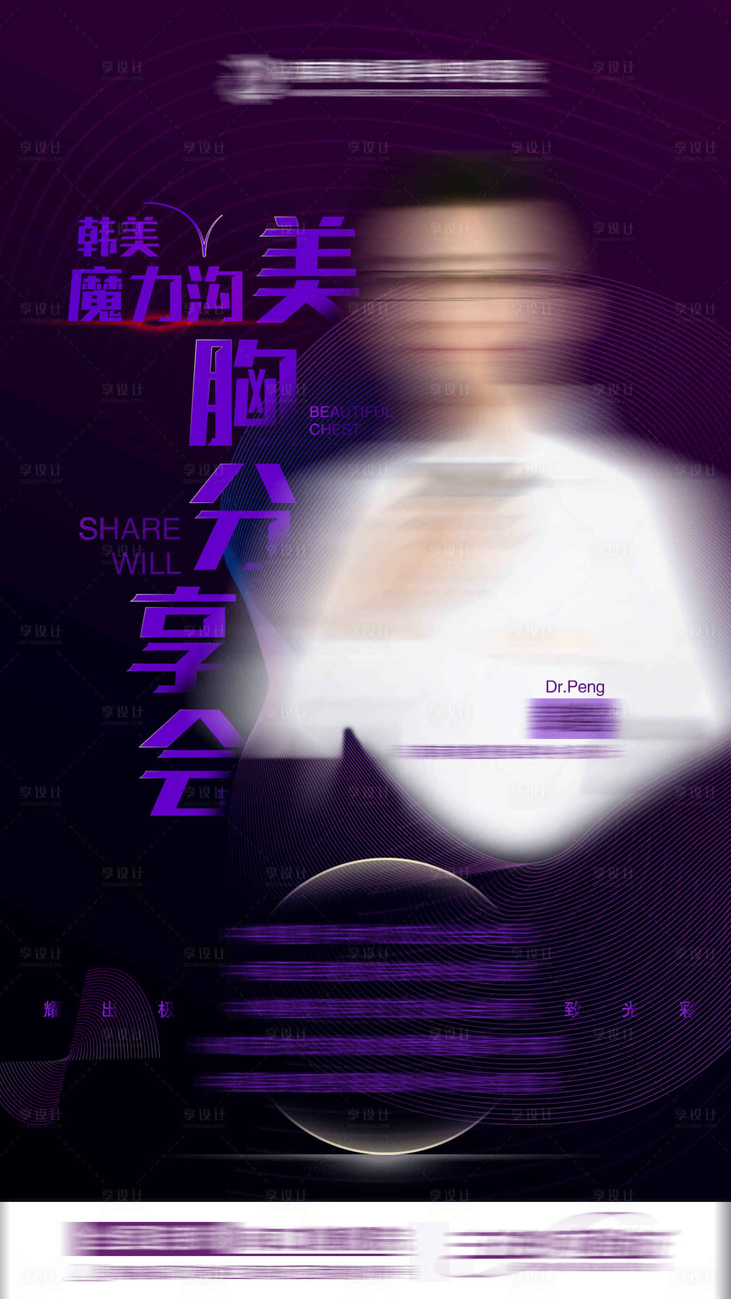 源文件下載【享設(shè)計(jì)】搜索編號(hào)：55480013660084443【專家坐診海報(bào)】