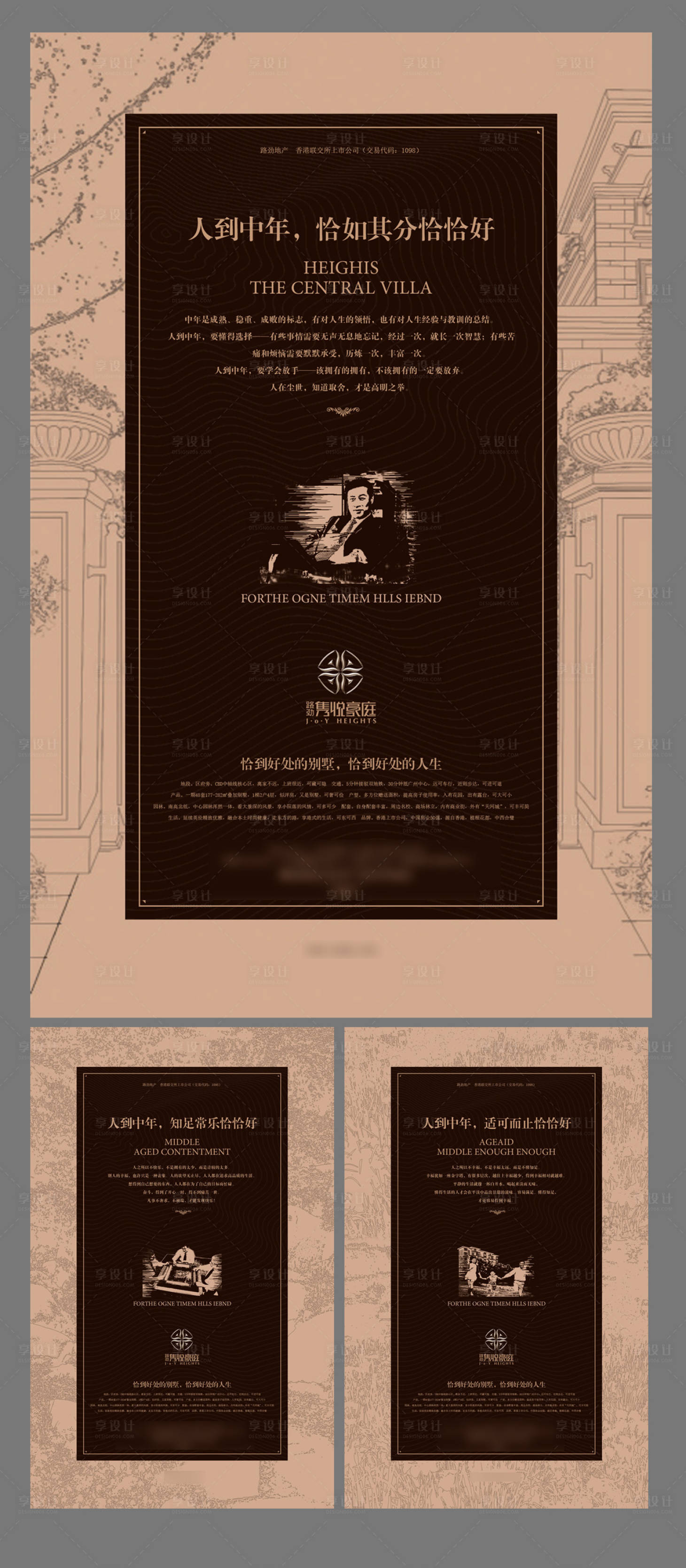 源文件下载【地产欧式别墅价值点】编号：41620013667891888