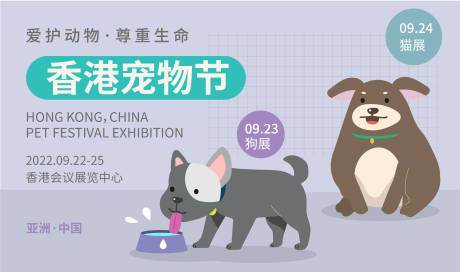 源文件下载【宠物节】编号：41750013758094792