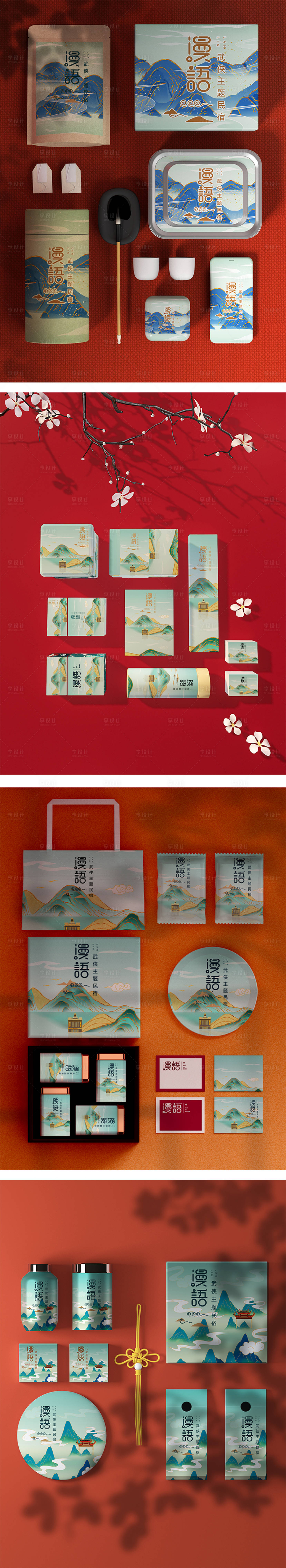 源文件下載【享設(shè)計(jì)】搜索編號(hào)：86470013662408251【高端品牌VI文創(chuàng)樣機(jī)】