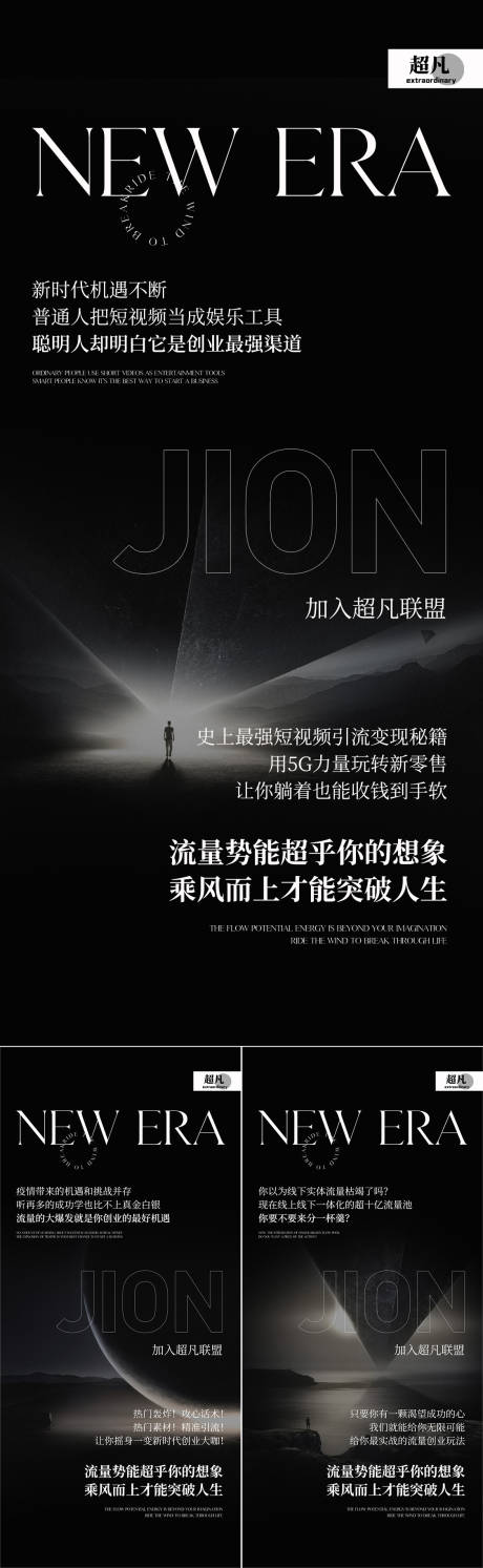 源文件下载【享设计】搜索编号：58900014007072183【创业招商海报】