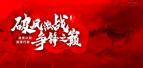 源文件下载【争锋誓师大会】编号：74230013892144319