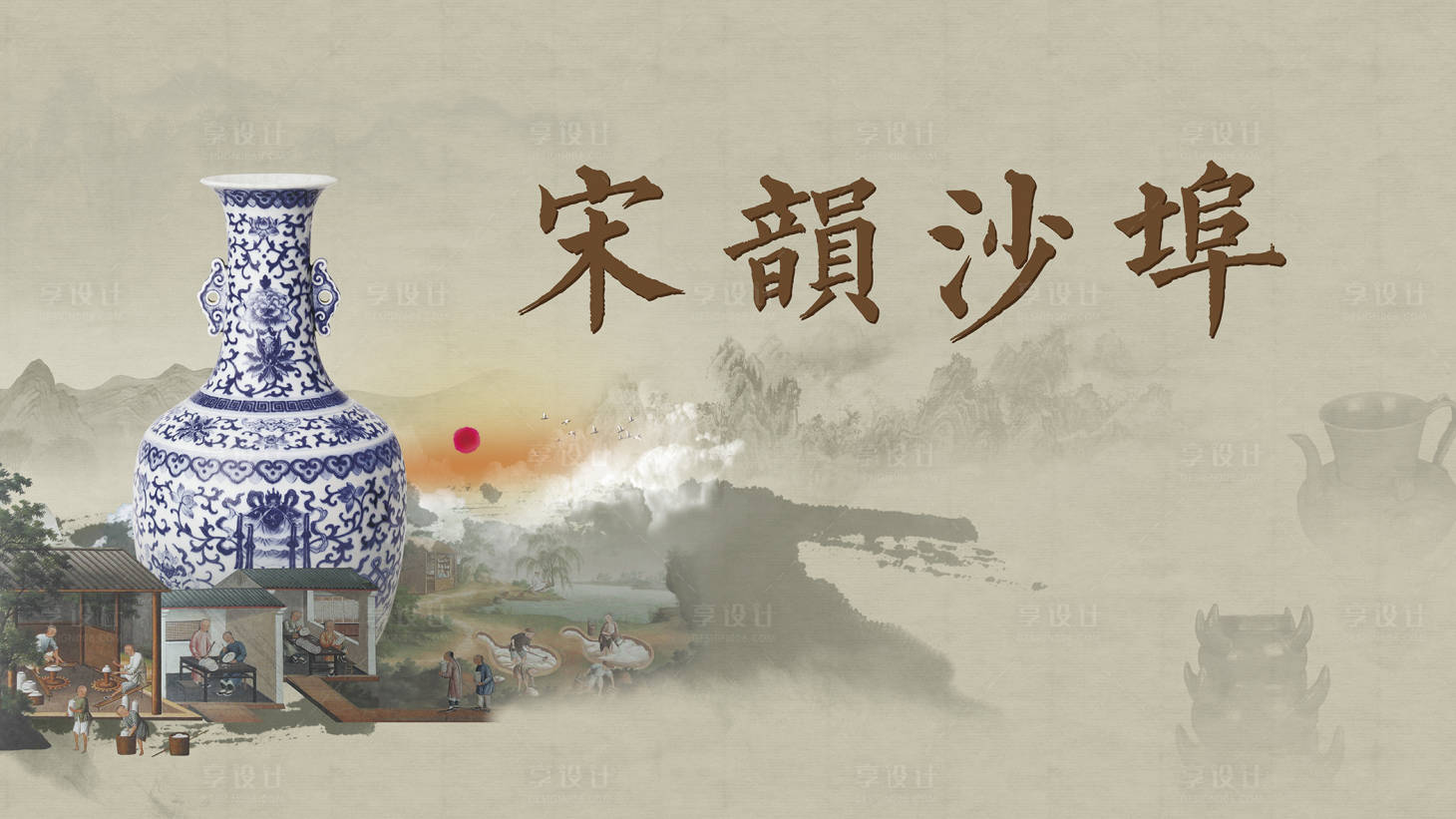 源文件下載【享設計】搜索編號：43970013797332585【宋韻陶瓷宣傳主畫面】