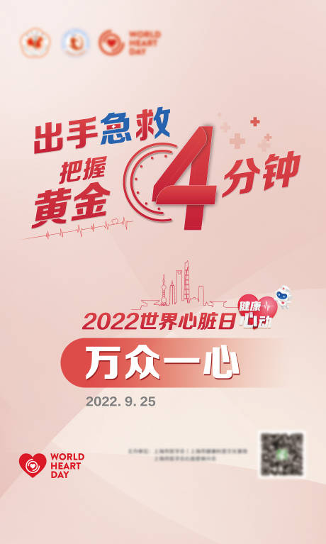 源文件下载【会议医疗简约海报】编号：20221227121958519