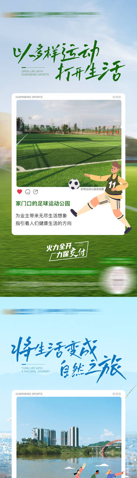 源文件下载【生活方式系列】编号：36200013891991283