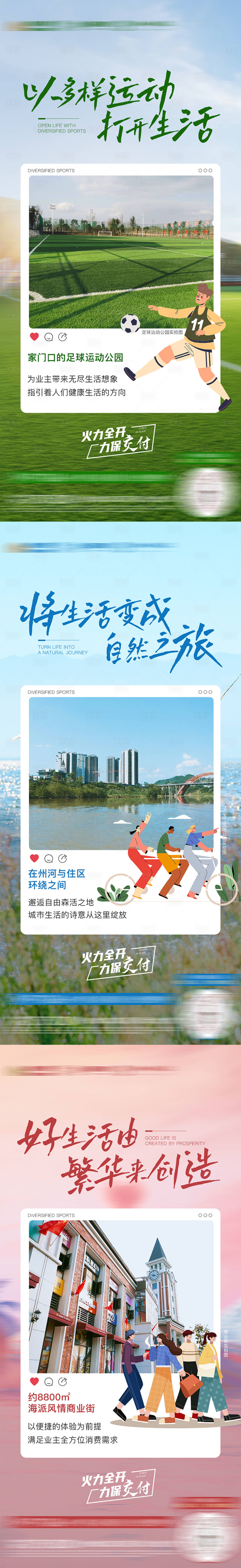 源文件下載【享設計】搜索編號：36200013891991283【生活方式系列】