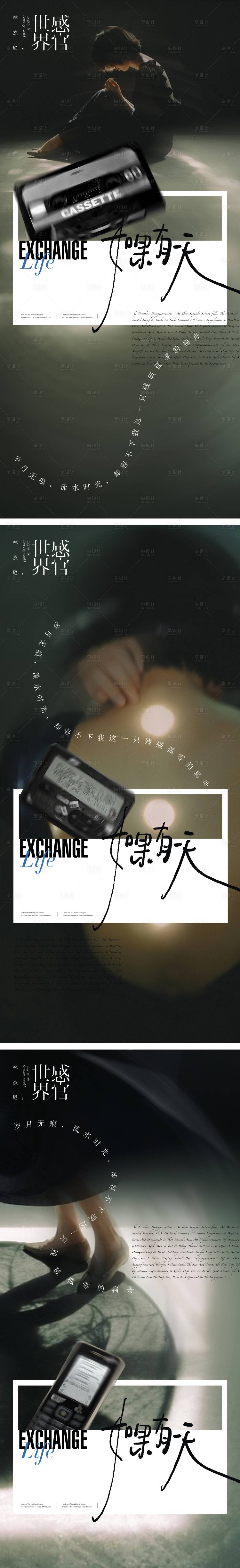 源文件下載【享設計】搜索編號：81180013848892556【時尚人物系列海報】