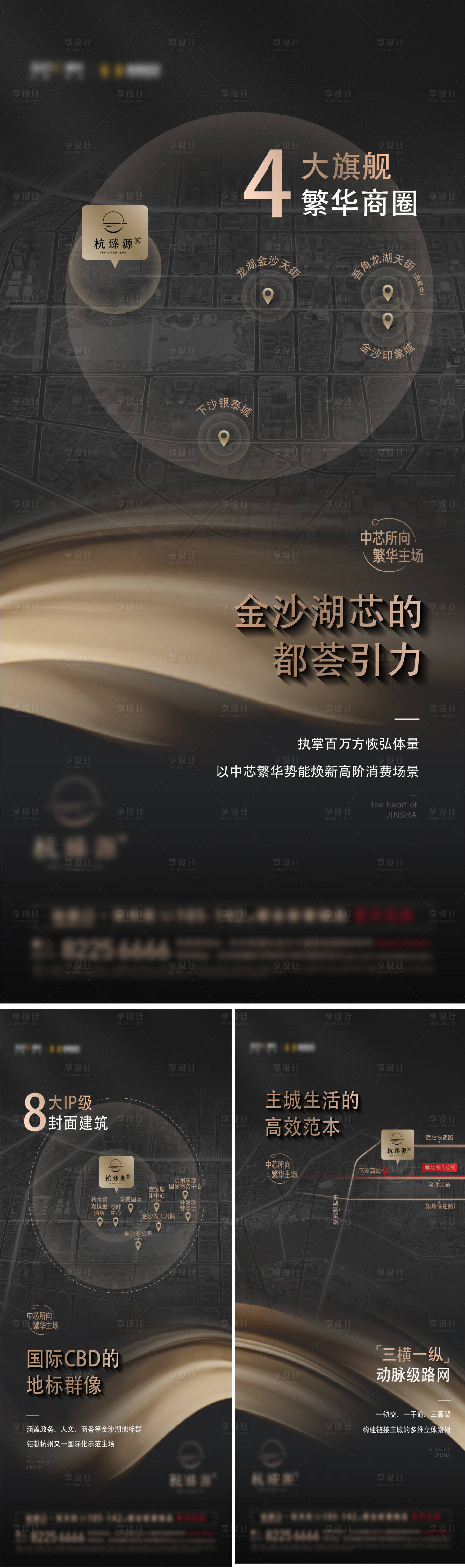 源文件下載【享設(shè)計(jì)】搜索編號(hào)：52680014037838278【地產(chǎn)價(jià)值點(diǎn)配套海報(bào)】