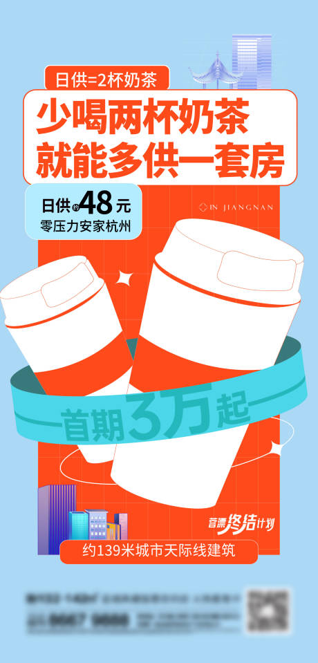 源文件下載【地產(chǎn)購(gòu)房節(jié)刷屏海報(bào)】編號(hào)：20250013707922739