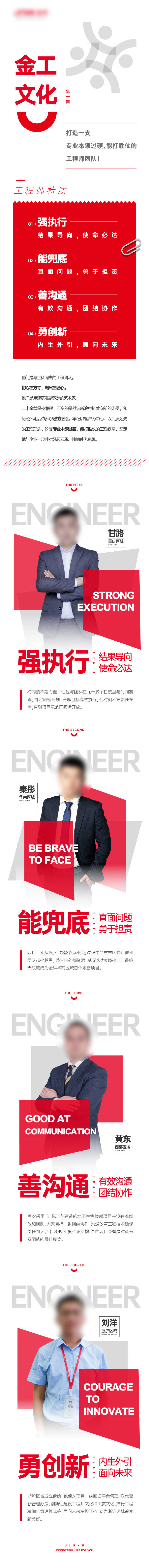 源文件下載【享設計】搜索編號：57600013906891389【地產工程師海報】