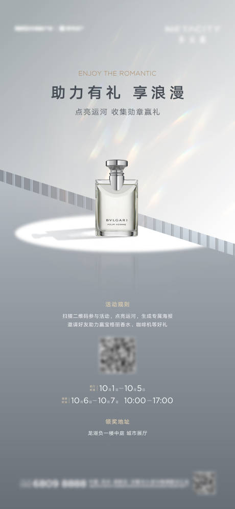 源文件下载【香水集赞刷屏】编号：38440013986611236