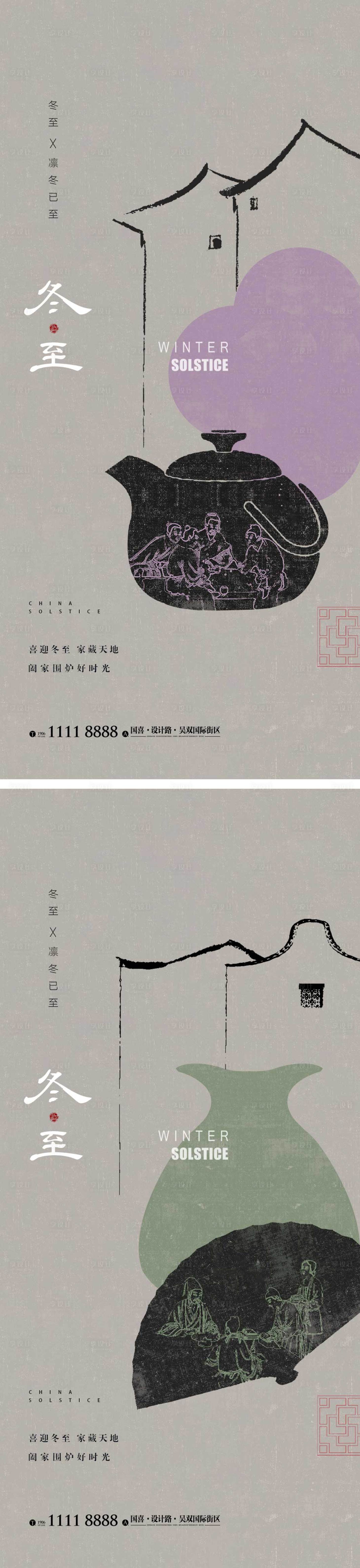 源文件下载【冬至节气海报=】编号：45500013821948332
