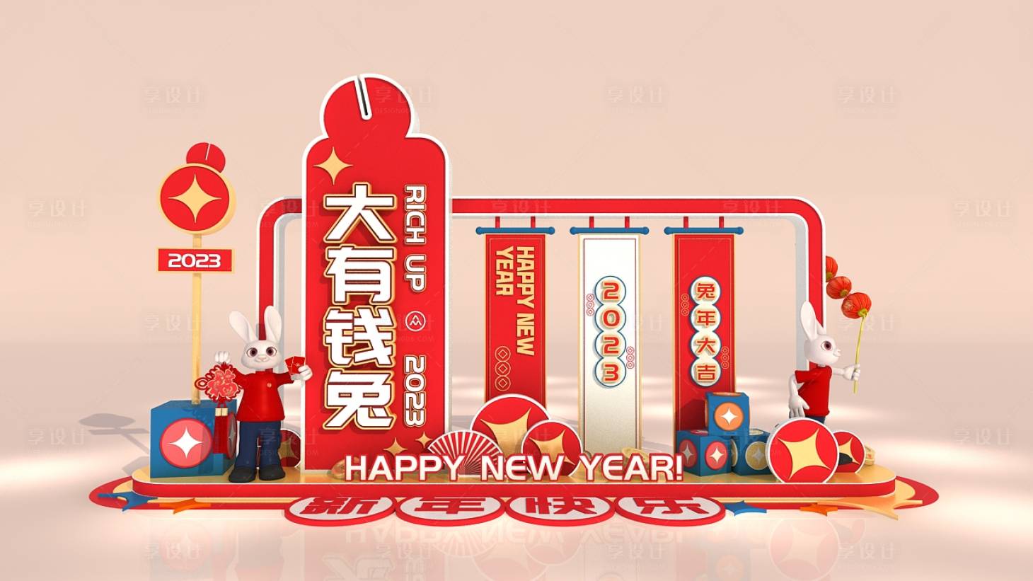 源文件下載【享設計】搜索編號：79430013967062824【新年春節大有錢兔兔年商場活動美陳】