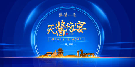 源文件下载【享设计】搜索编号：93740013963238678【酒类品鉴会背景板】