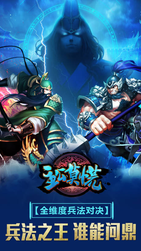 源文件下载【游戏手机屏保海报】编号：11770013754001133