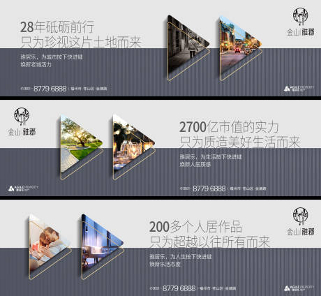 源文件下载【地产价值点主画面】编号：63630013984102111