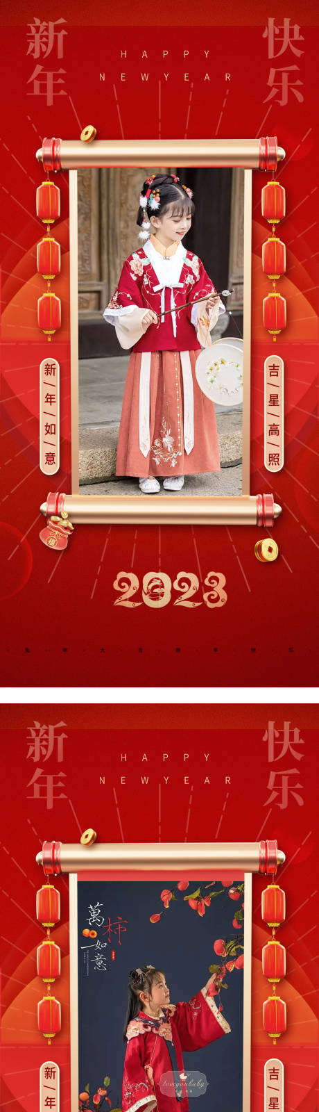 源文件下載【享設計】搜索編號：87060014014052133【新年春節除夕海報】
