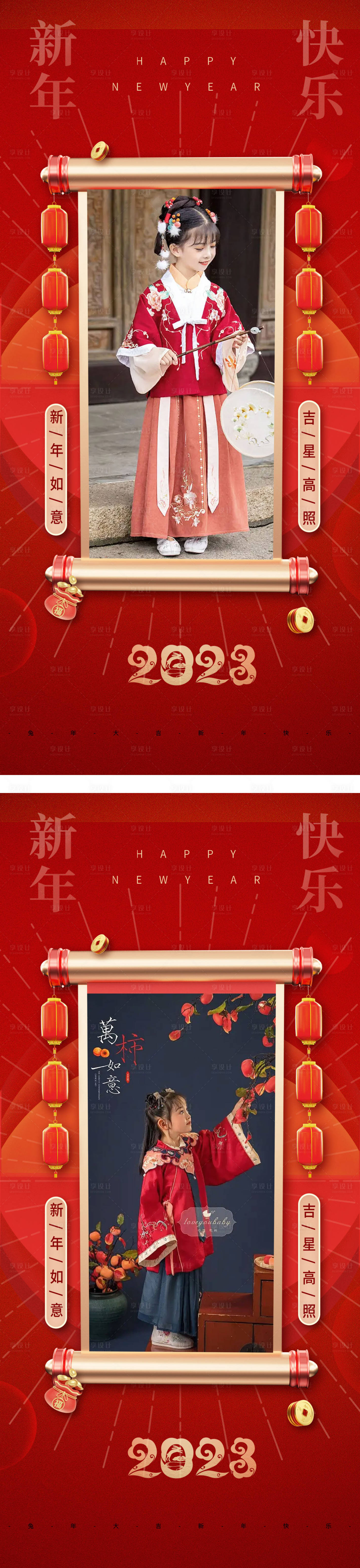 源文件下載【享設(shè)計】搜索編號：87060014014052133【新年春節(jié)除夕海報】