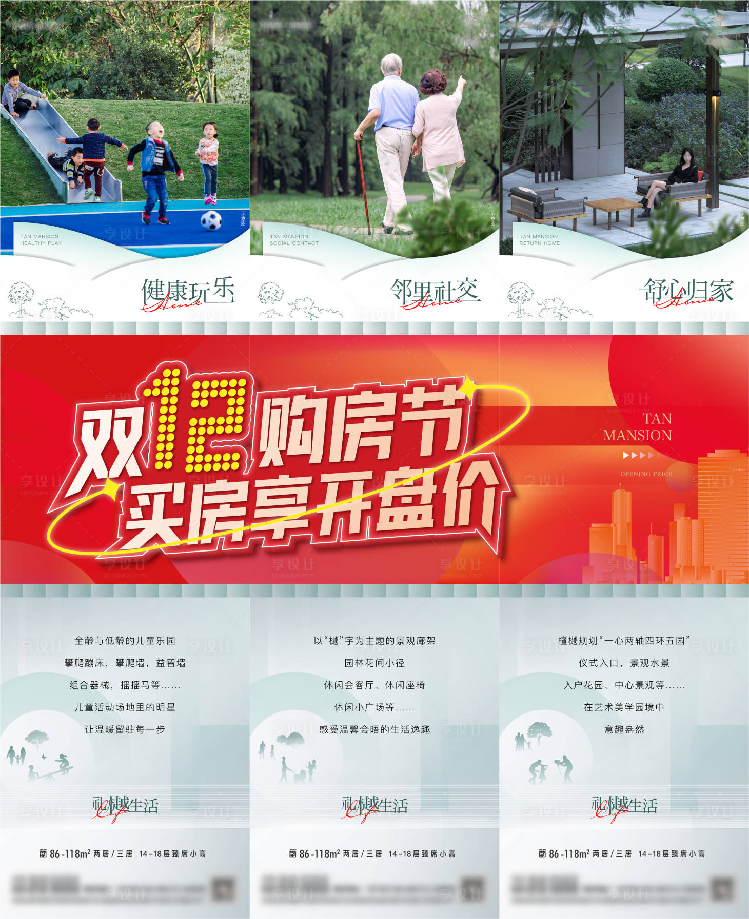 源文件下載【價值點三宮格】編號：42320013887122533