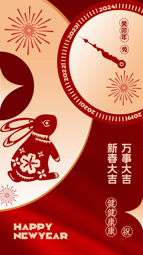 源文件下载【享设计】搜索编号：30230013990409358【新年地产海报】