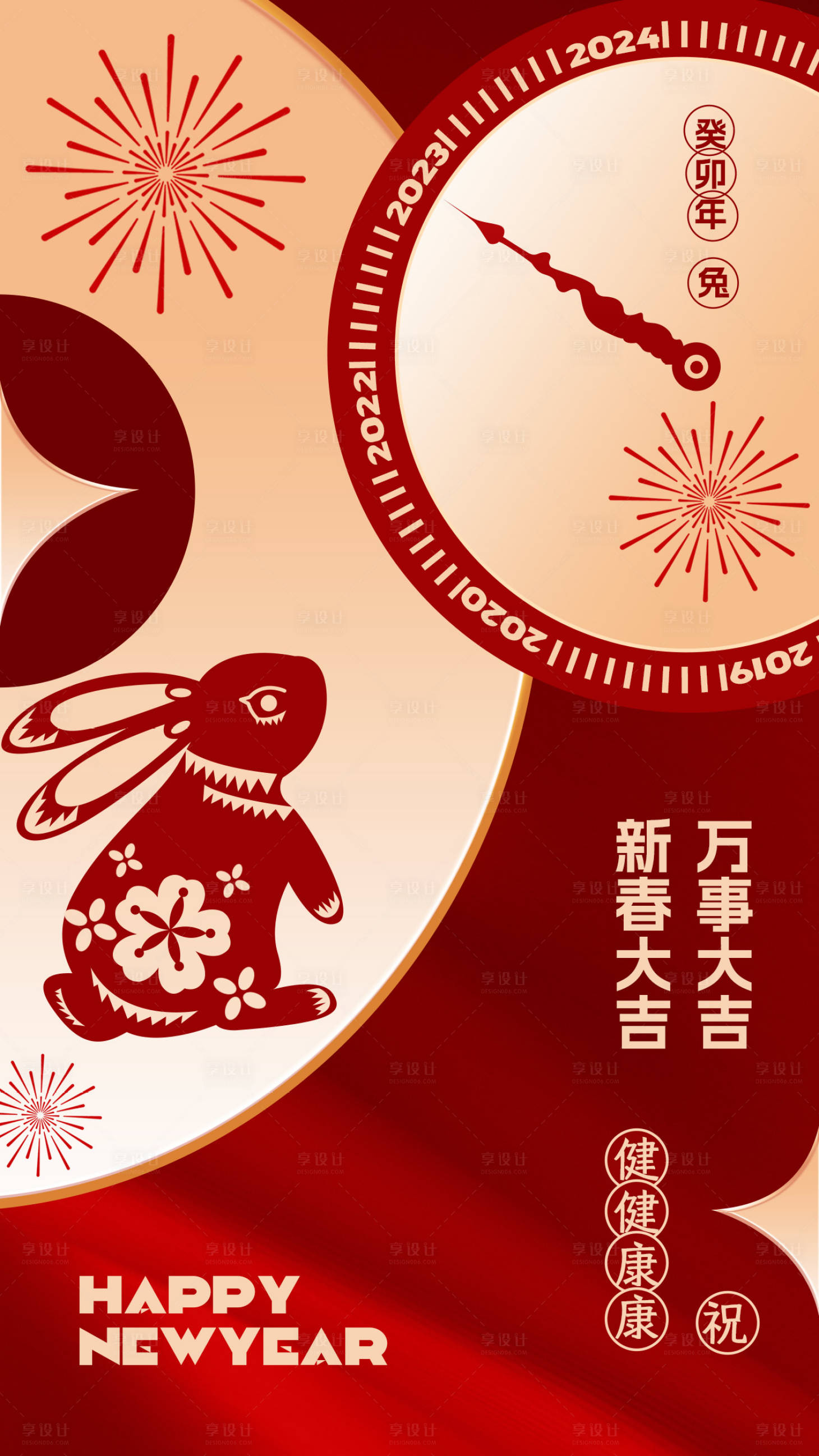 源文件下載【享設計】搜索編號：30230013990409358【新年地產海報】