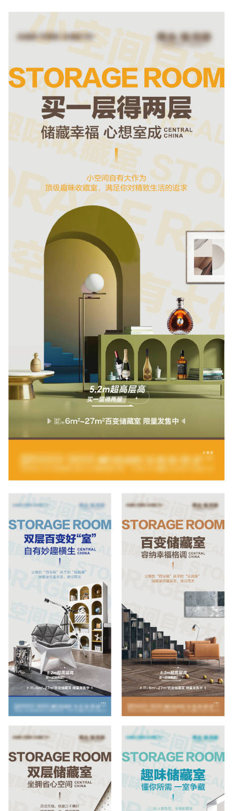 源文件下载【地产价值点配套海报】编号：83890013972136737