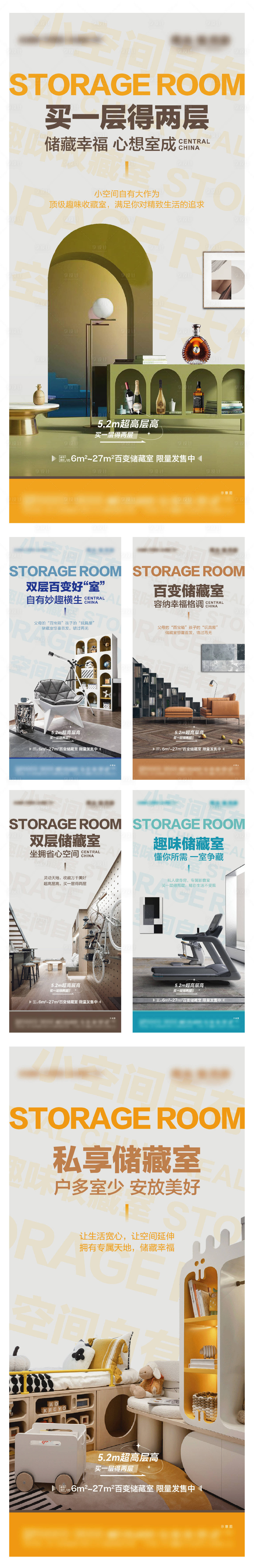 源文件下载【享设计】搜索编号：83890013972136737【地产价值点配套海报】