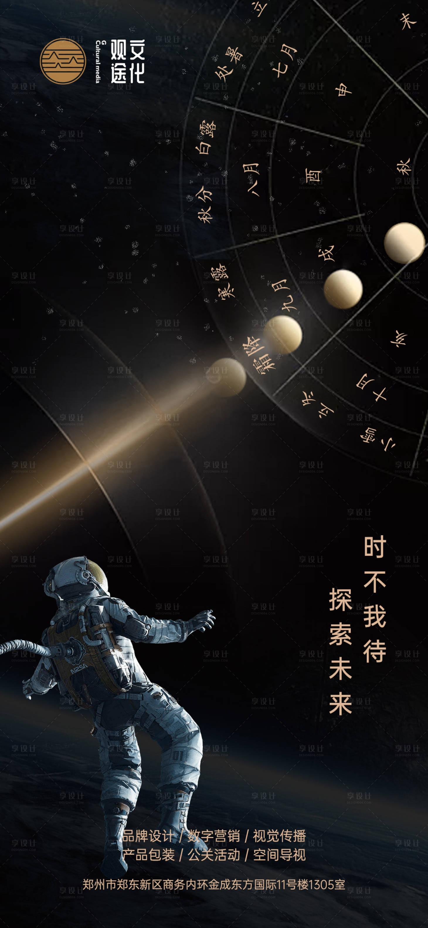 源文件下載【霜降節氣海報】編號：43710013986462831