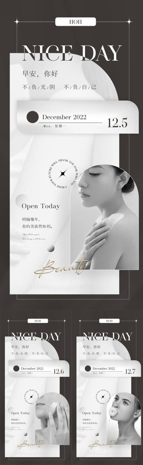 源文件下載【美業(yè)日簽圖】編號：98510013886177161