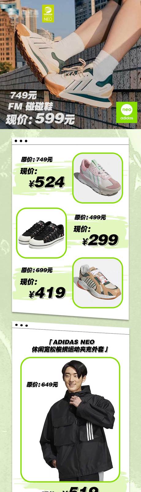 源文件下载【享设计】搜索编号：14060013930895735【运动品牌长图】